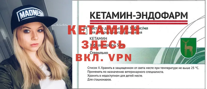 Кетамин ketamine  Анапа 