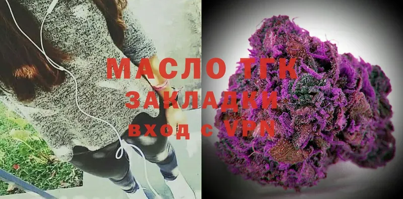 купить  цена  Анапа  Дистиллят ТГК THC oil 